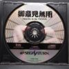 Sega Saturn Goiken Muyou Anarchy in the Nippon Japan Import NTSC-J - Image 4