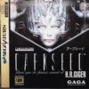 Sega Saturn Darkseed Japan Import NTSC-J