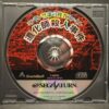 Sega Saturn Clown Murder Case Minton Keibu no Sousa Japan Import NTSC-J - Image 3