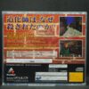 Sega Saturn Clown Murder Case Minton Keibu no Sousa Japan Import NTSC-J - Image 4