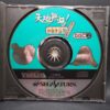 Sega Saturn Tenchi Muyo! Mimiri Onsen Yukemurinotabi Japan Import NTSC-J - Image 5