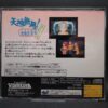 Sega Saturn Tenchi Muyo! Mimiri Onsen Yukemurinotabi Japan Import NTSC-J - Image 6