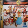 Sega Saturn Clockwork Knight Far cover Vol 1 Spine Card Japan Import NTSC-J